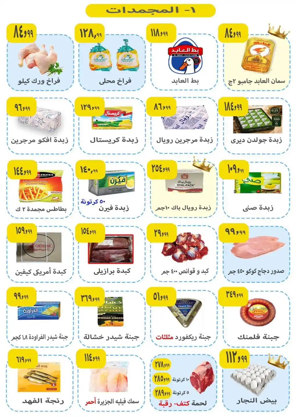 عروض ايهاب البرنس الصفحة رقم 2