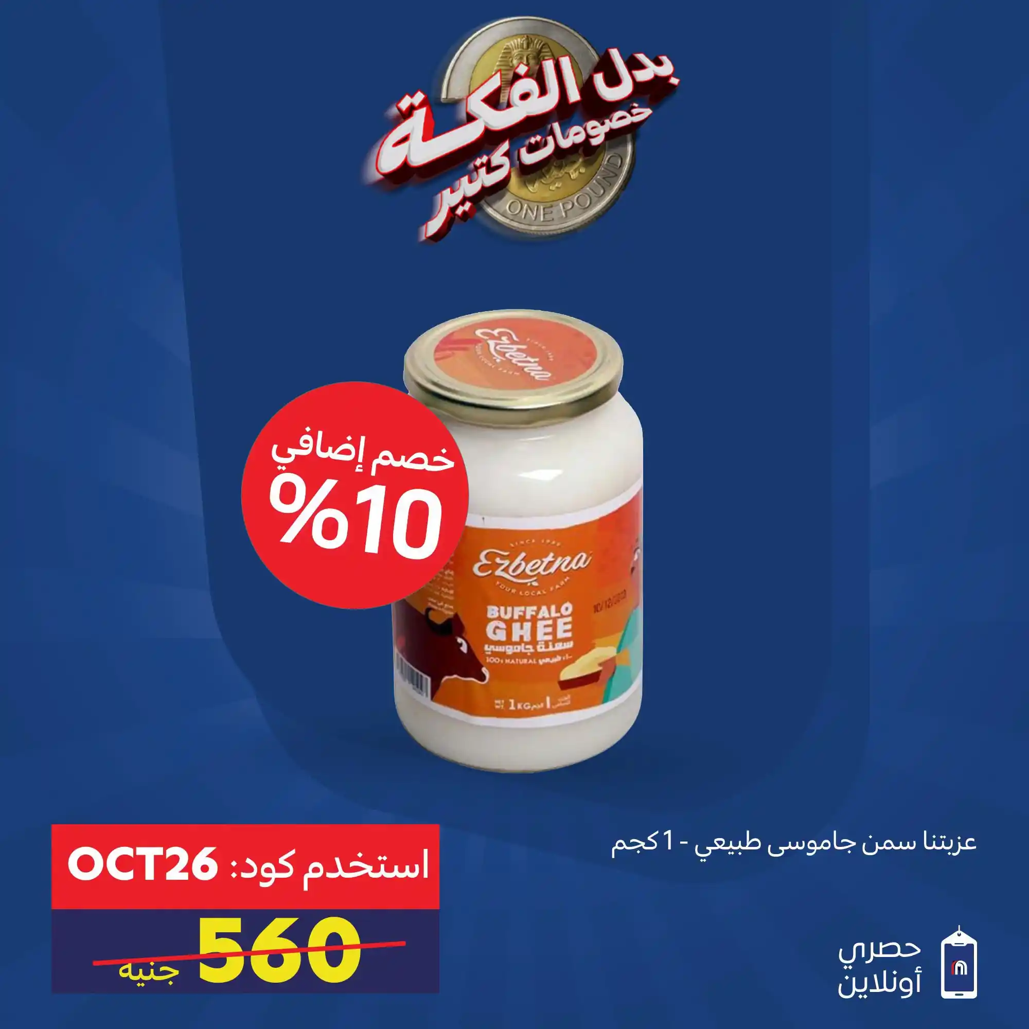 عروض كارفور اليوم الصفحة رقم 2