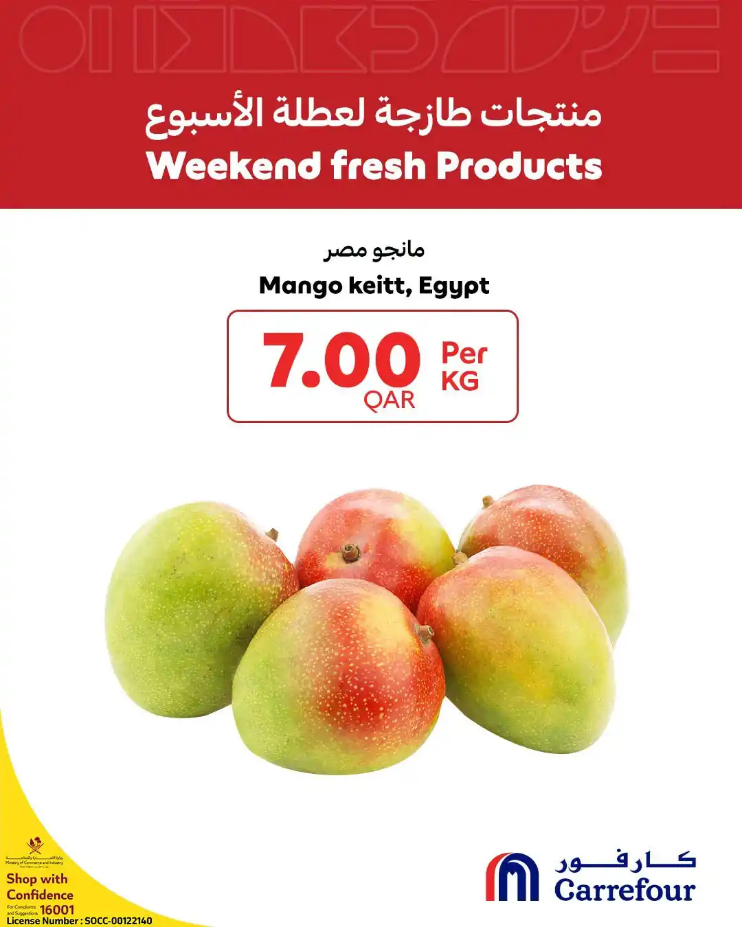 عروض كارفور قطر اليوم صفحة 2