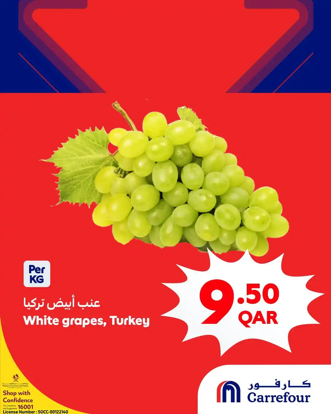 عروض كارفور قطر اليوم صفحة 2