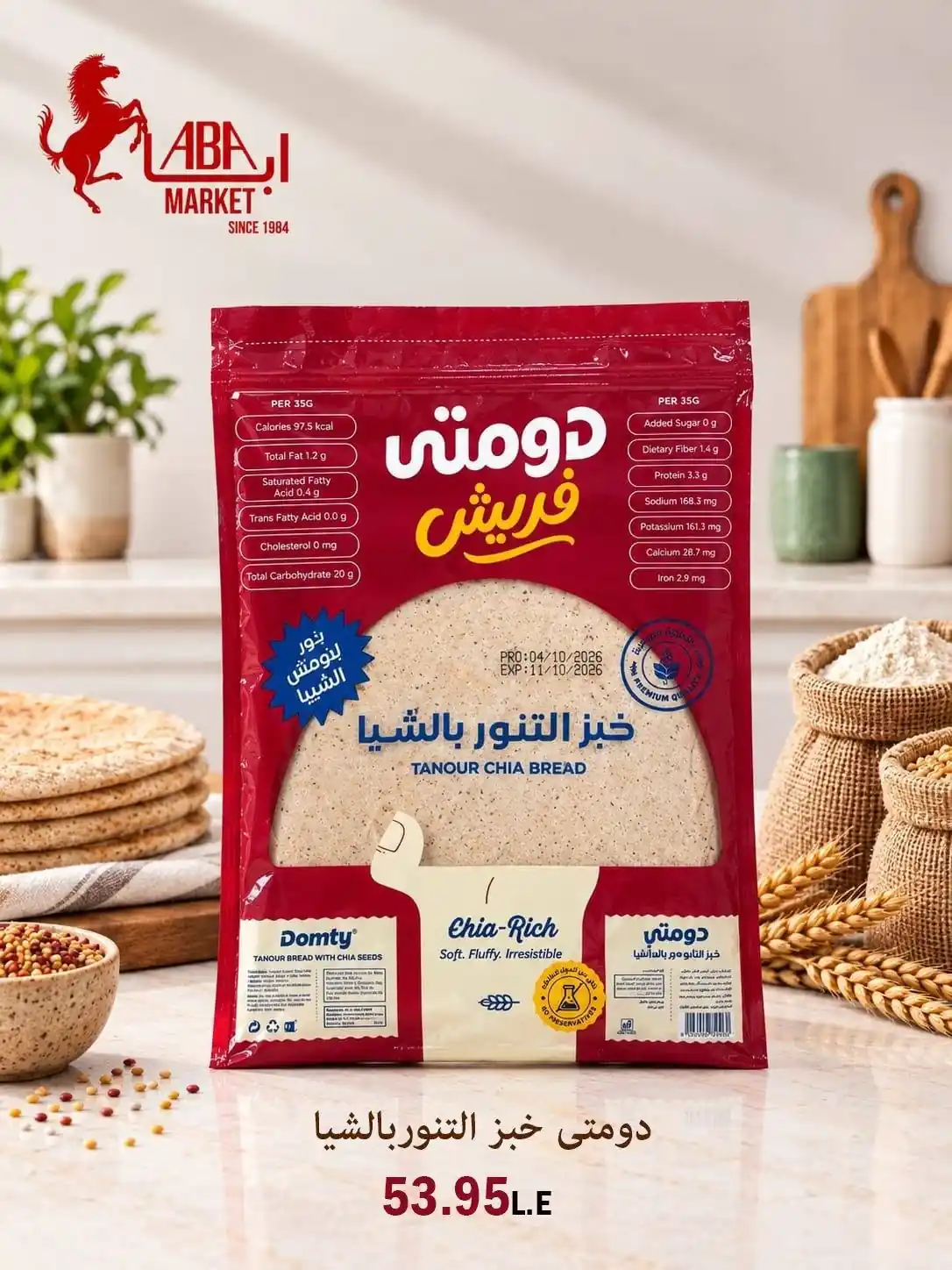 عروض ابا ماركت الصفحة رقم 2