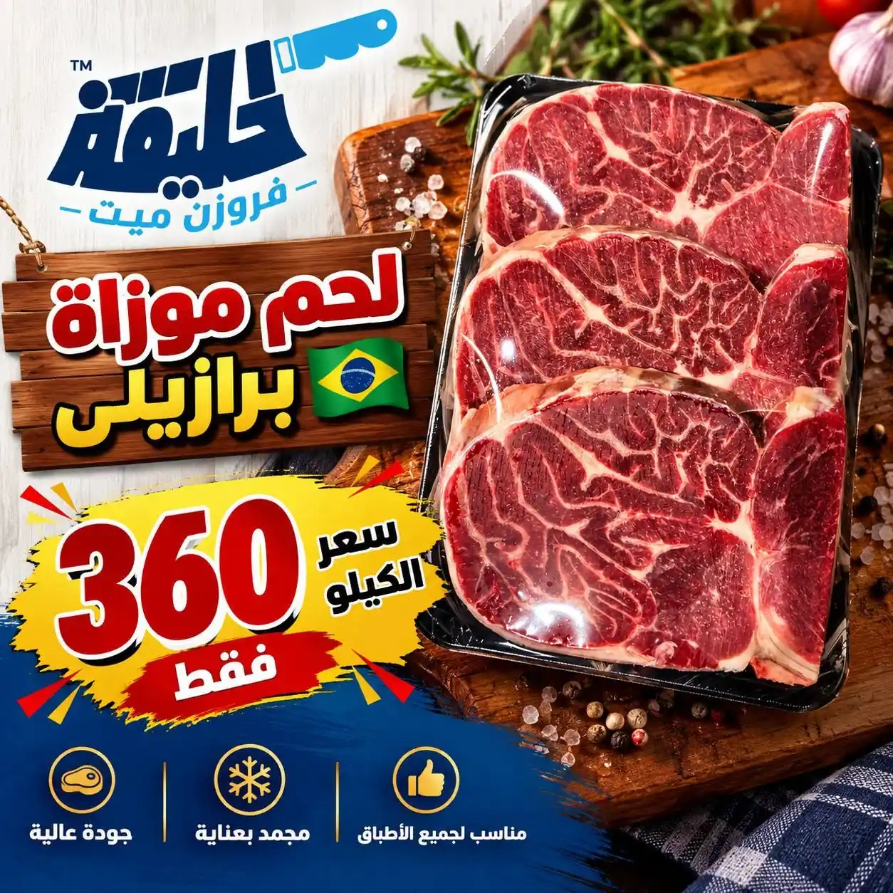 عروض ابو خليفة ماركت الزقازيق الصفحة رقم 2
