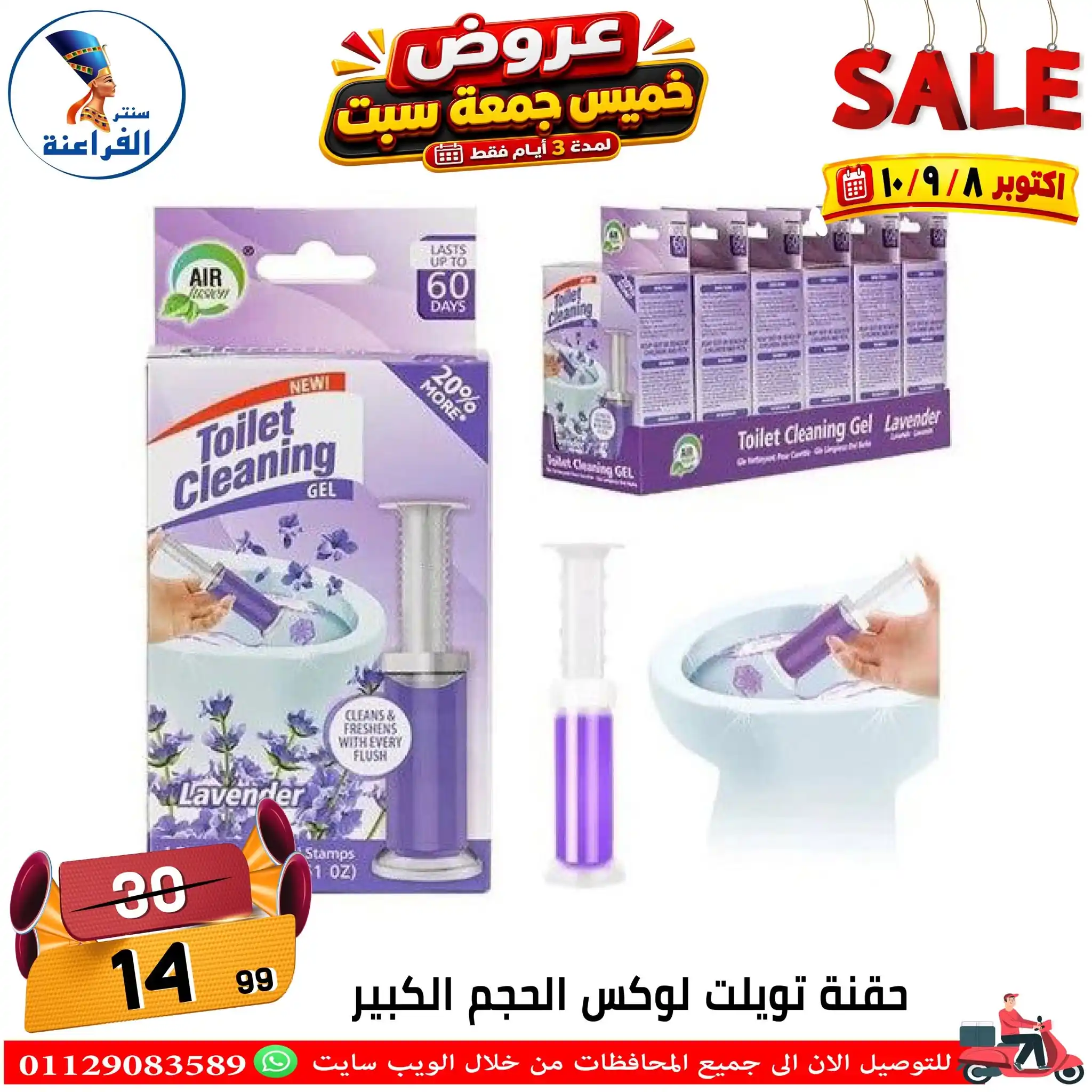 عروض سنتر الفراعنة الصفحة رقم 2