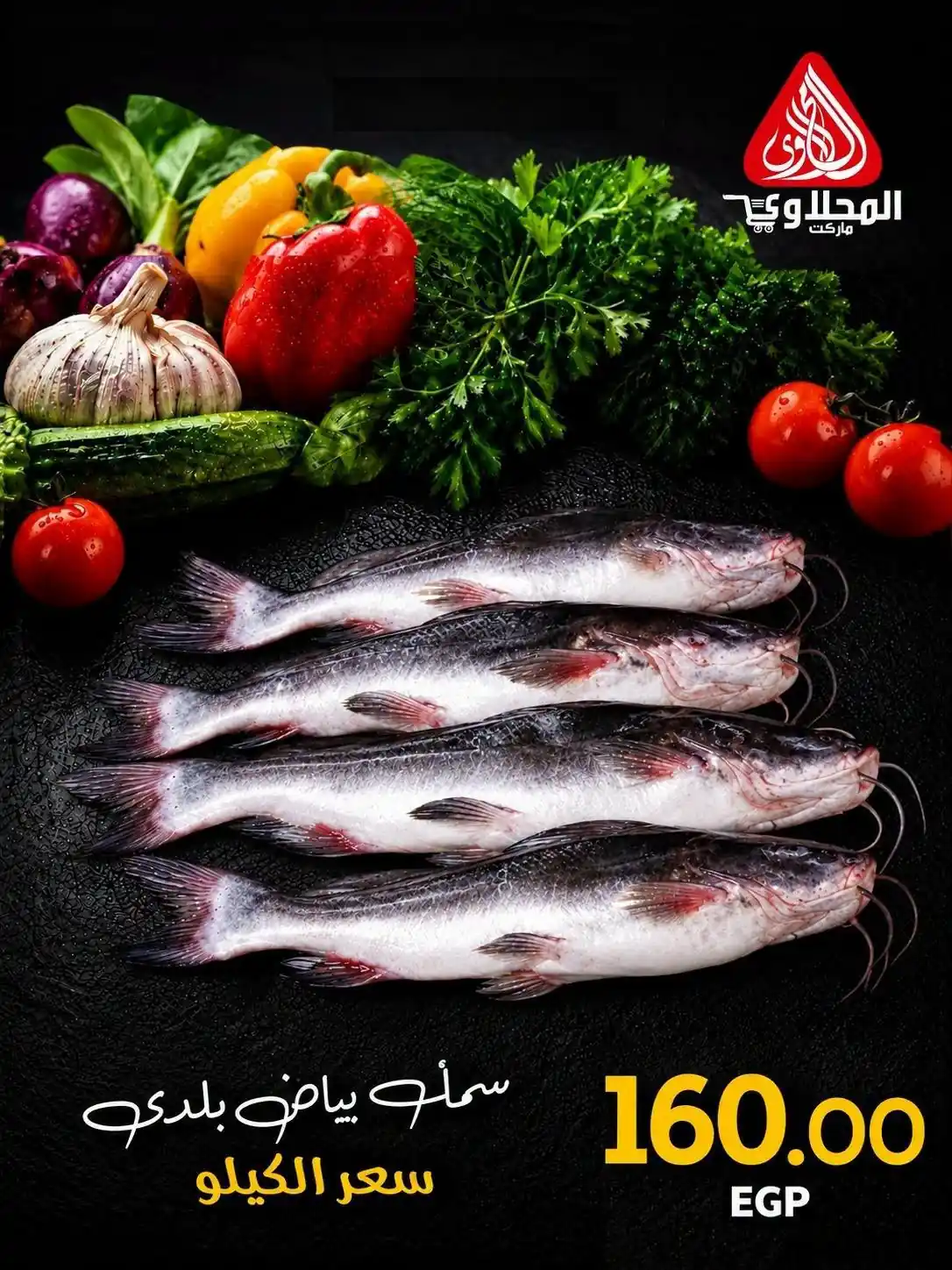 عروض المحلاوى ماركت الصفحة رقم 2