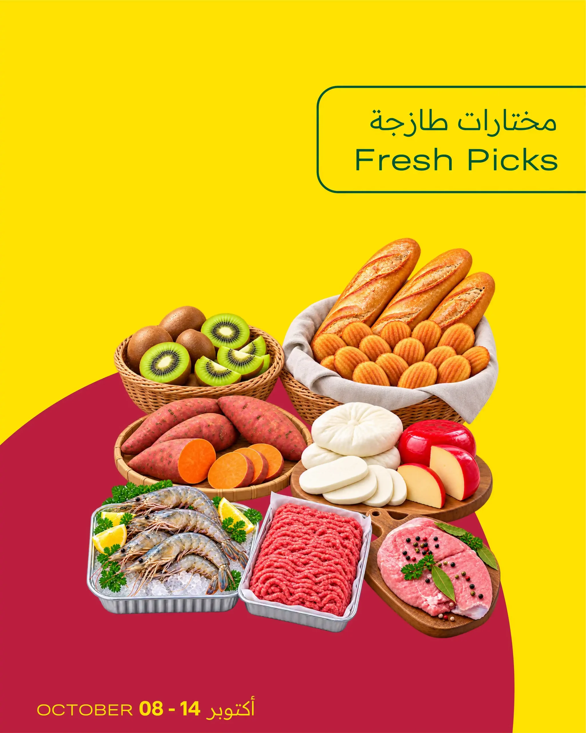 عروض الميرة قطر اليوم صفحة 2