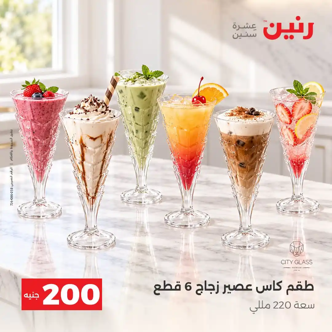 عروض رنين اليوم الصفحة رقم 2