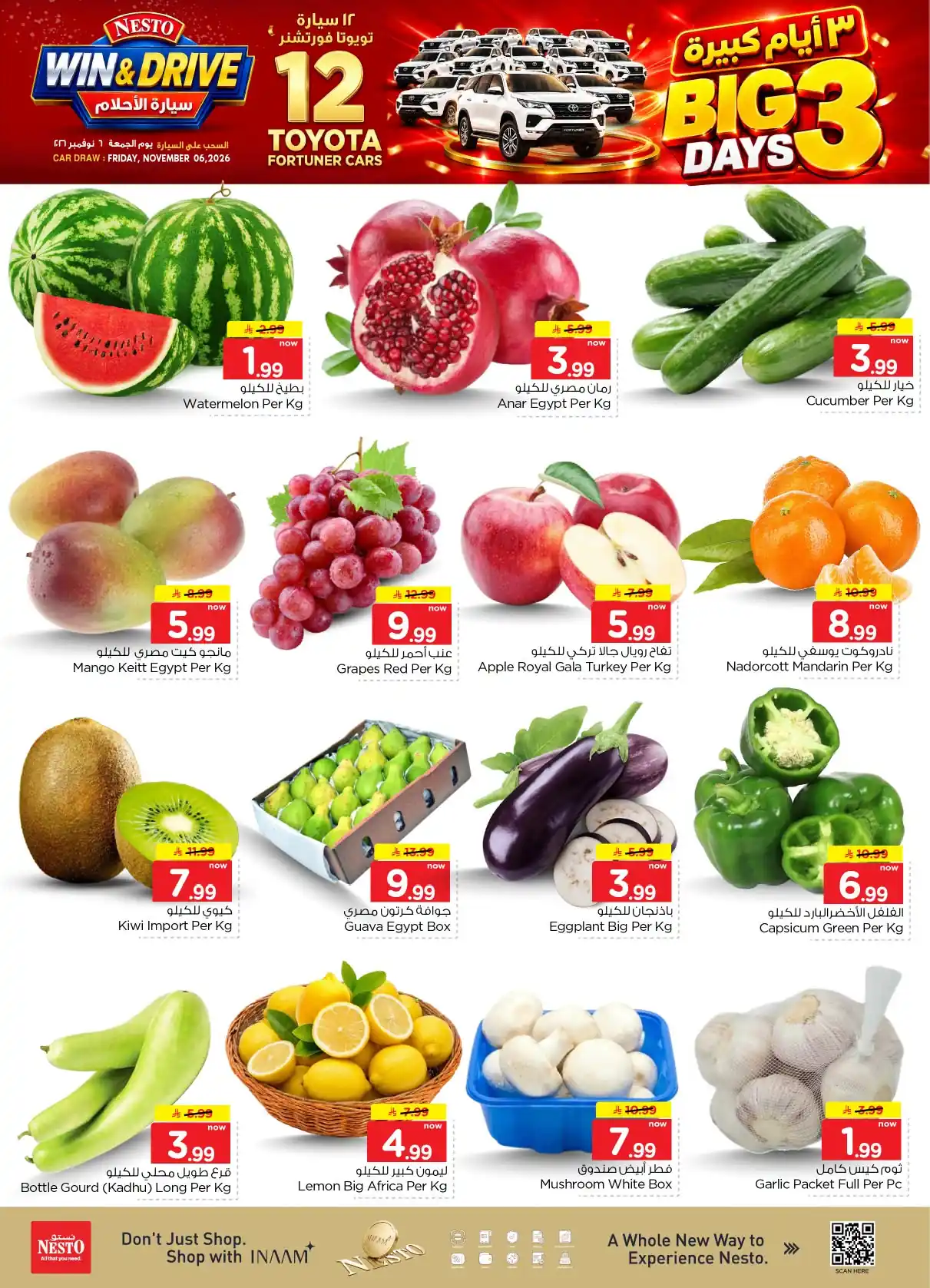 عروض نستو الرياض اليوم صفحة 2
