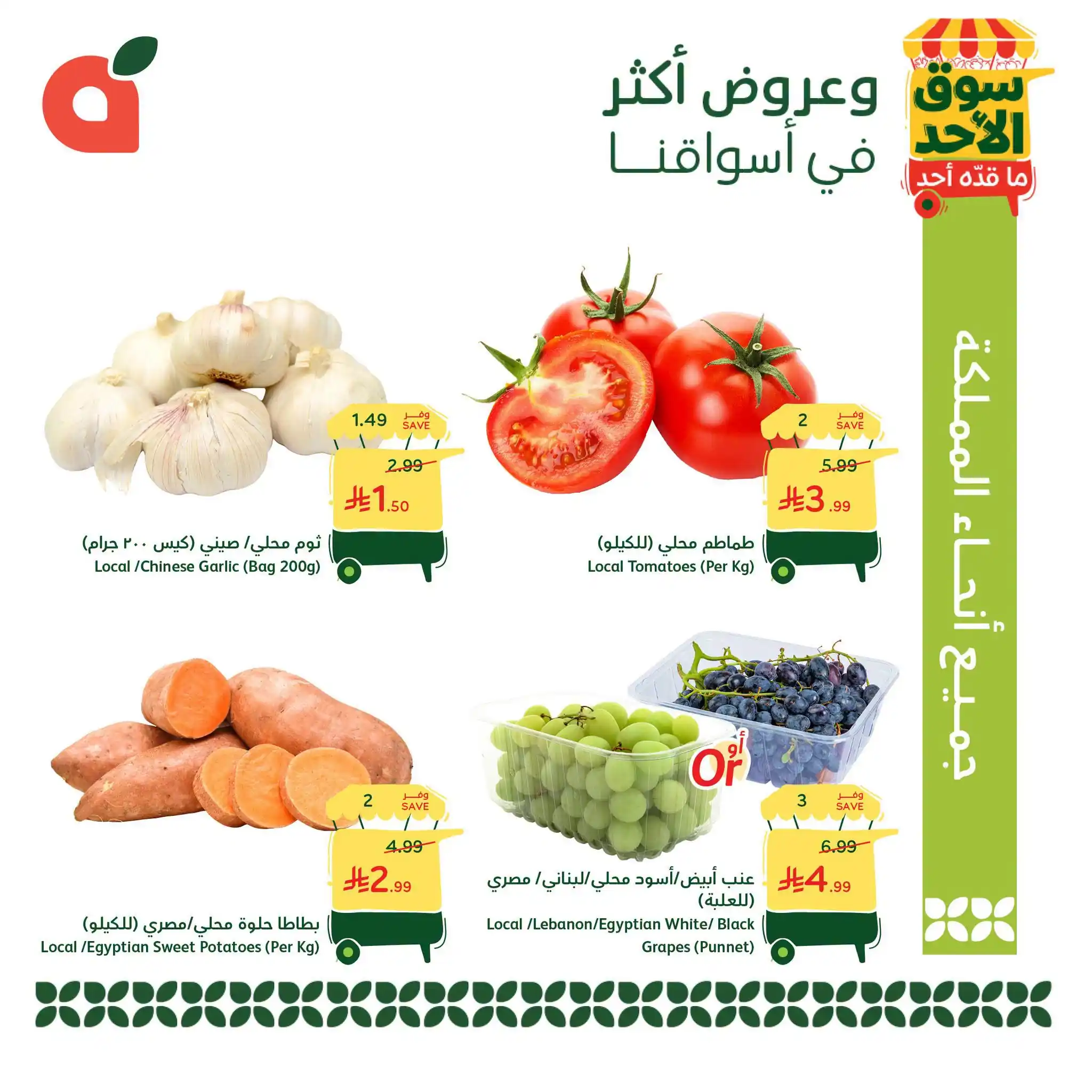 عروض بنده السعودية اليوم صفحة 2