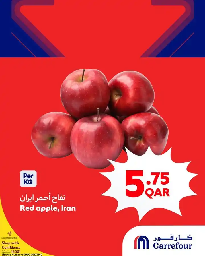عروض كارفور قطر اليوم صفحة 2