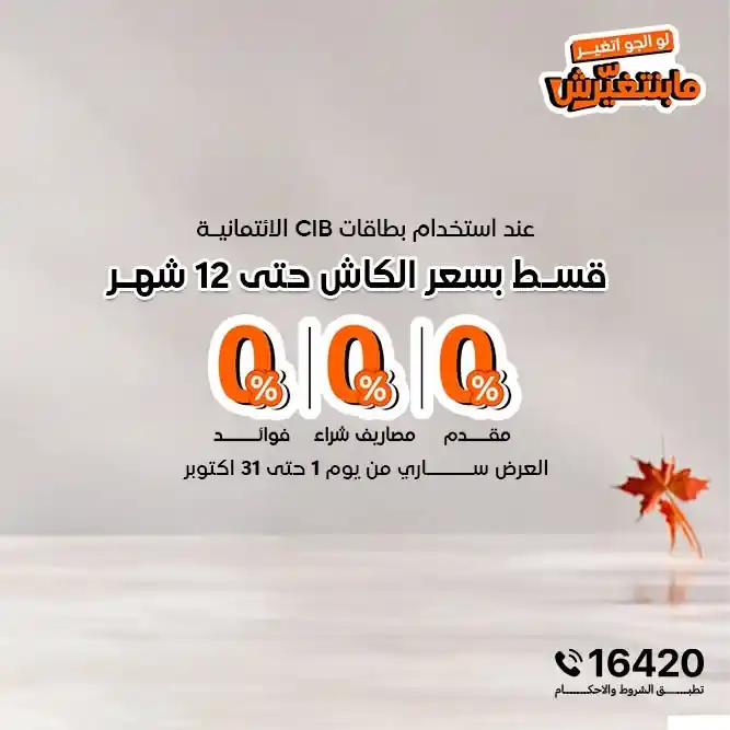 عروض تو بى الصفحة رقم 2