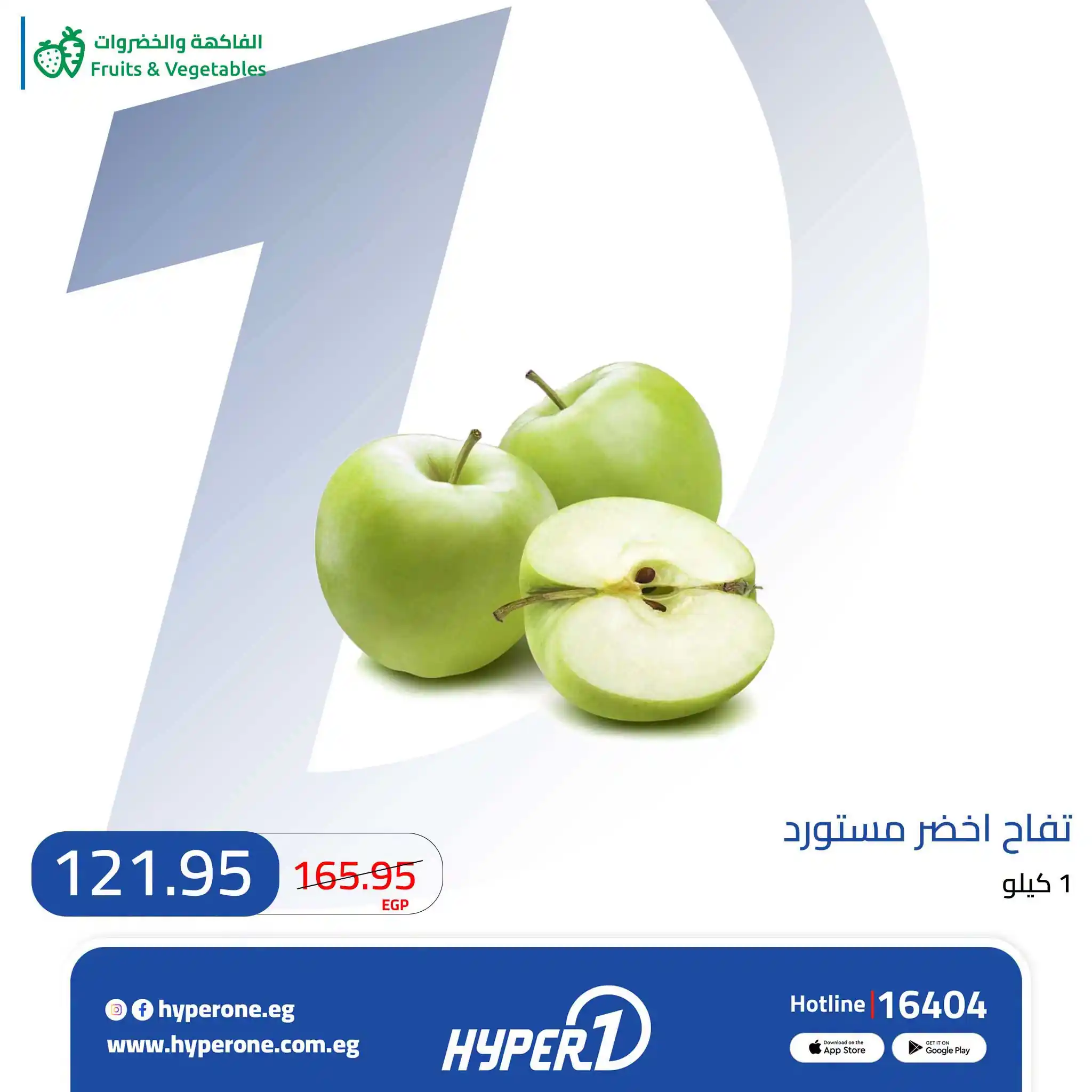 عروض هايبر وان اليوم الصفحة رقم 2