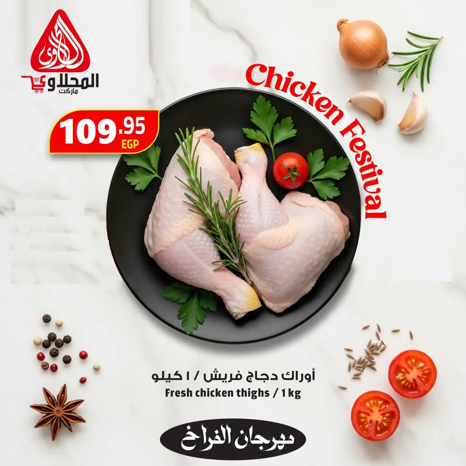 عروض المحلاوى ماركت الصفحة رقم 2