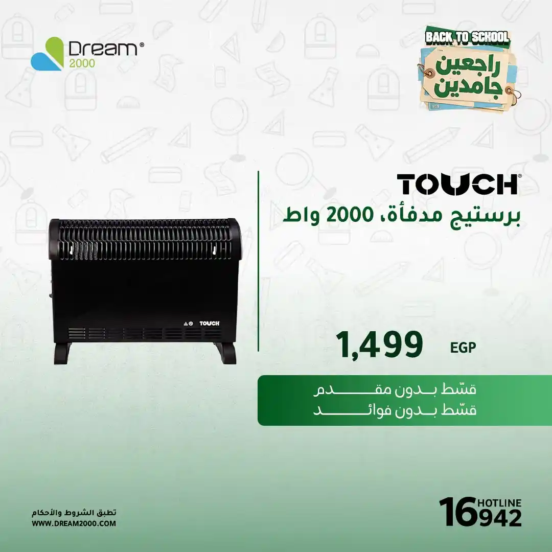 عروض دريم 2000 الصفحة رقم 2