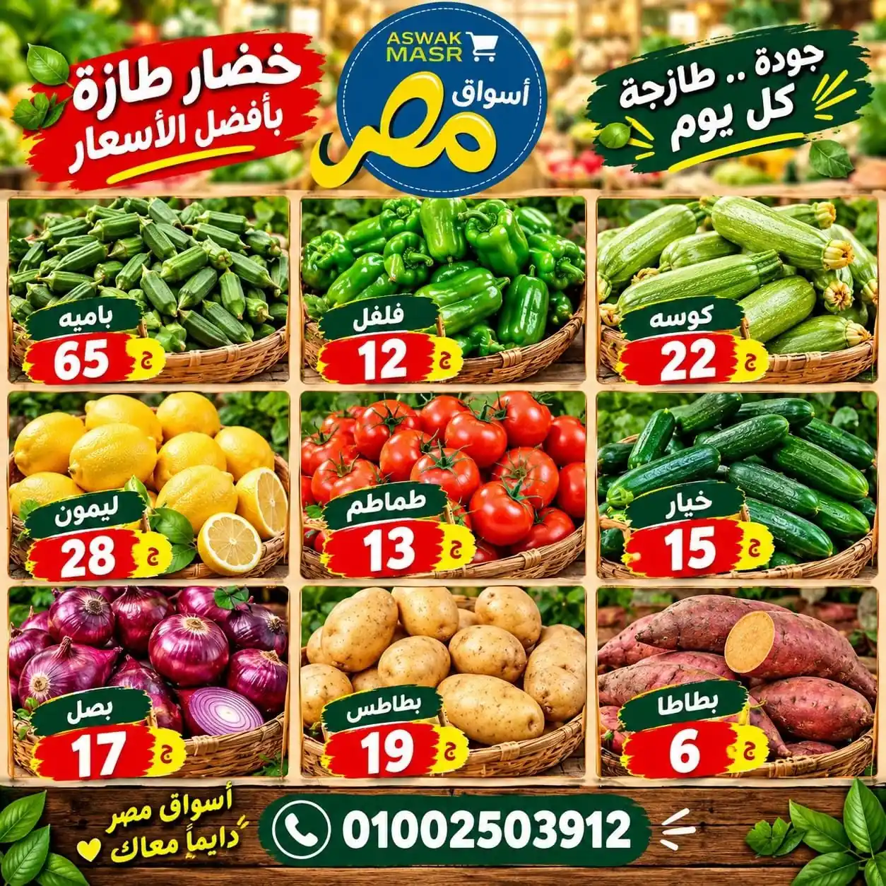 عروض اسواق مصر الصفحة رقم 2