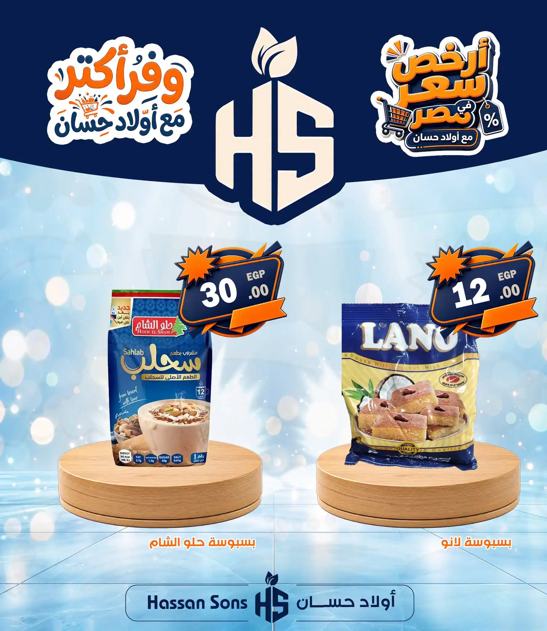 عروض اولاد حسان الحوامدية جيزة الصفحة رقم 2