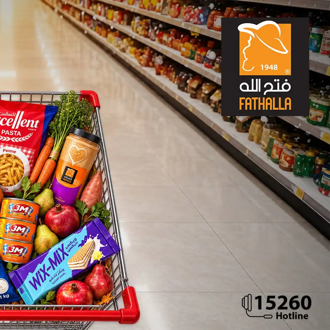 عروض فتح الله ماركت صفحة 2