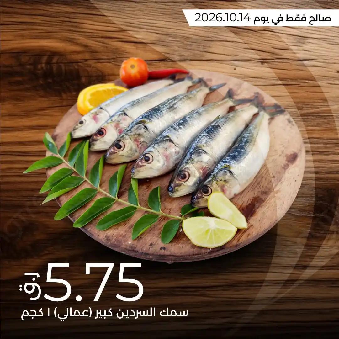 عروض لولو قطر صفحة 2