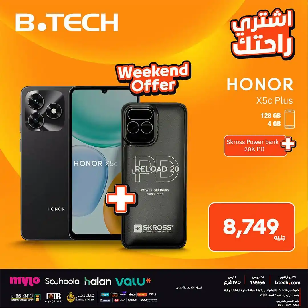عروض بى تك الصفحة رقم 2