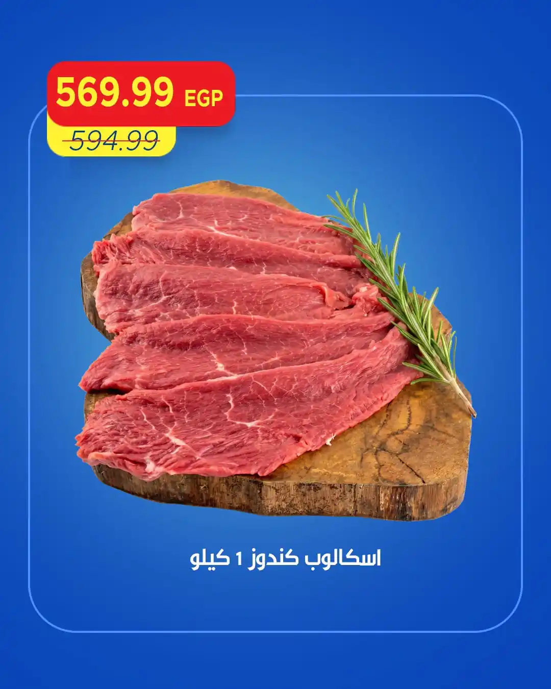 عروض مترو ماركت اليوم صفحة 2