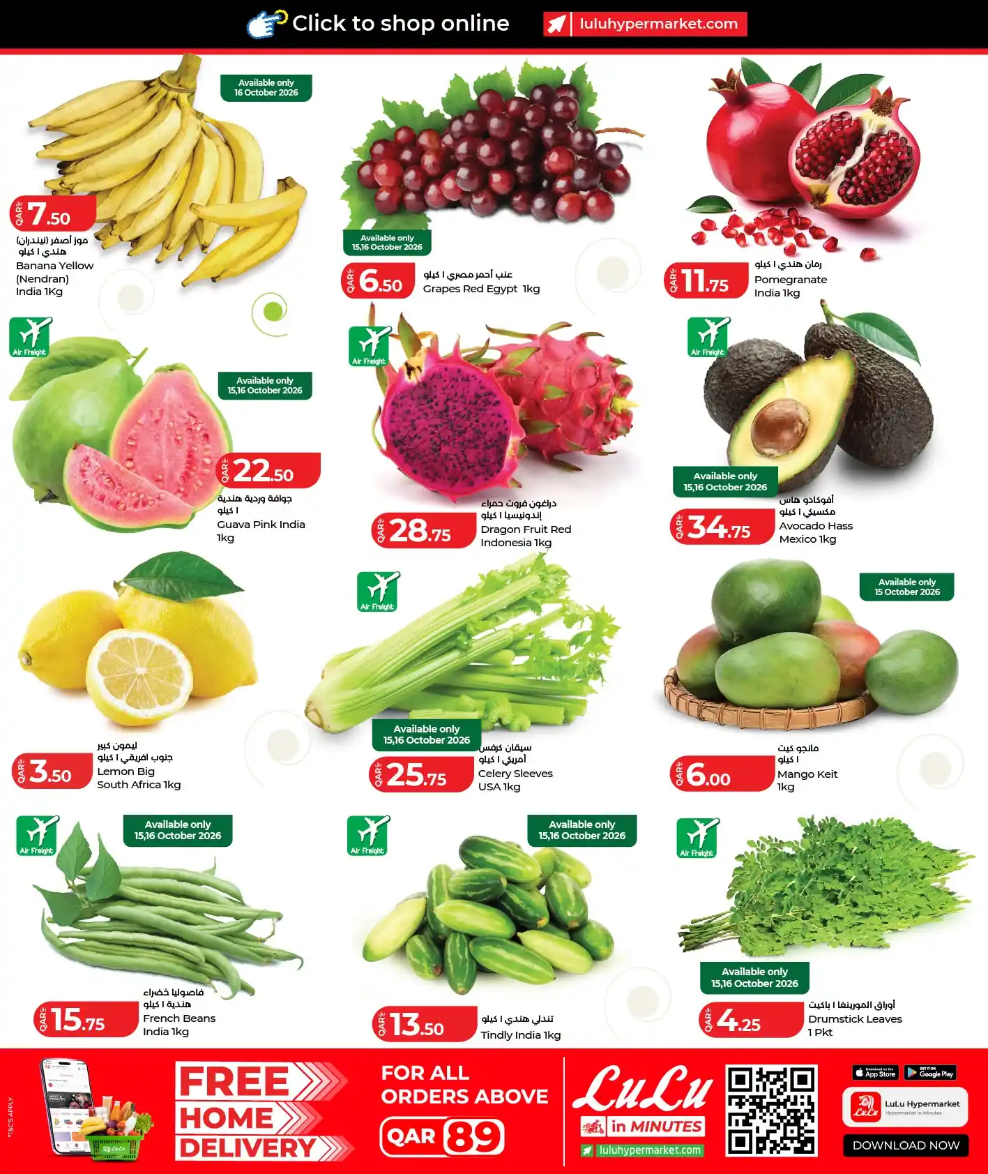 عروض لولو قطر صفحة 2