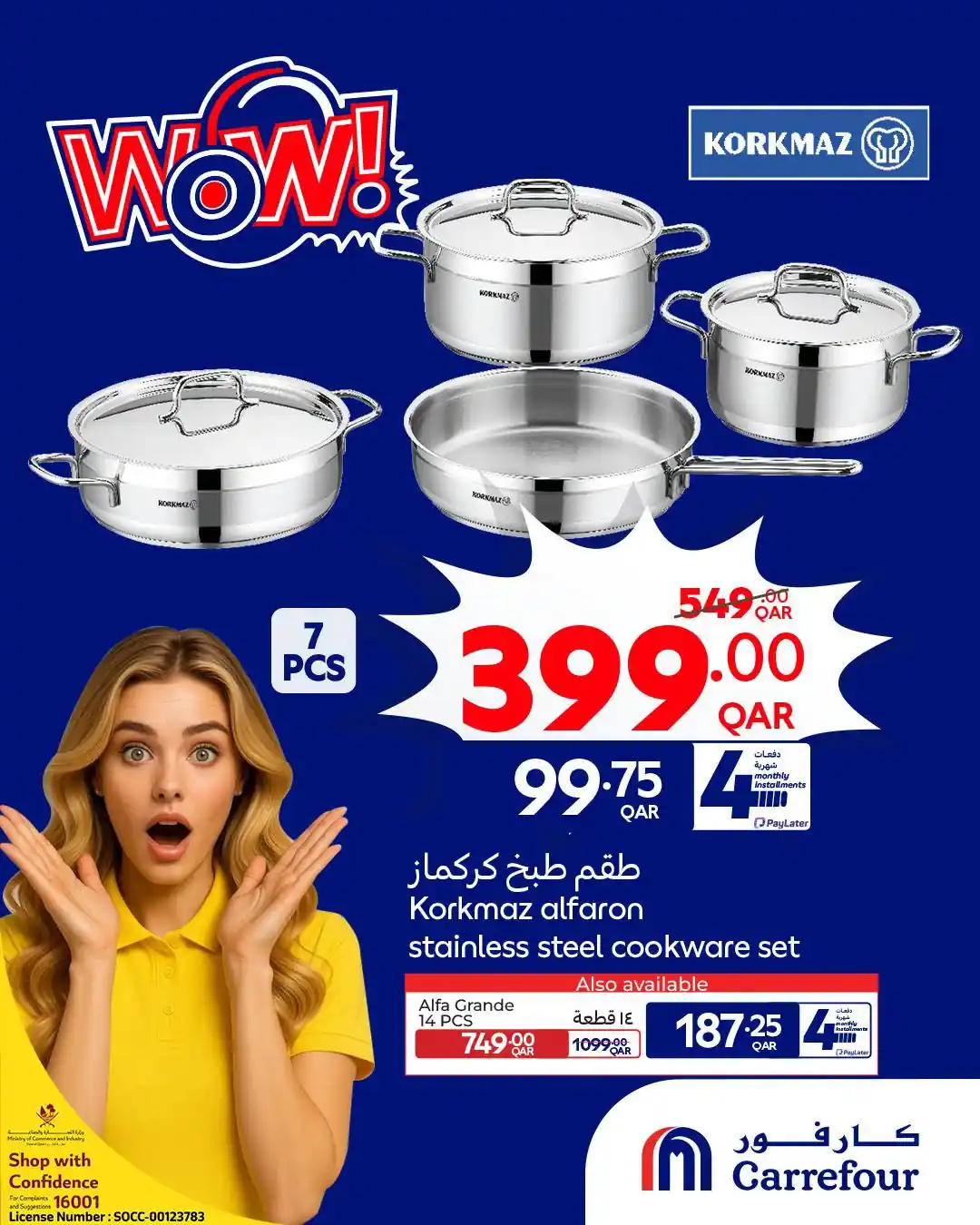 عروض كارفور قطر اليوم صفحة 2
