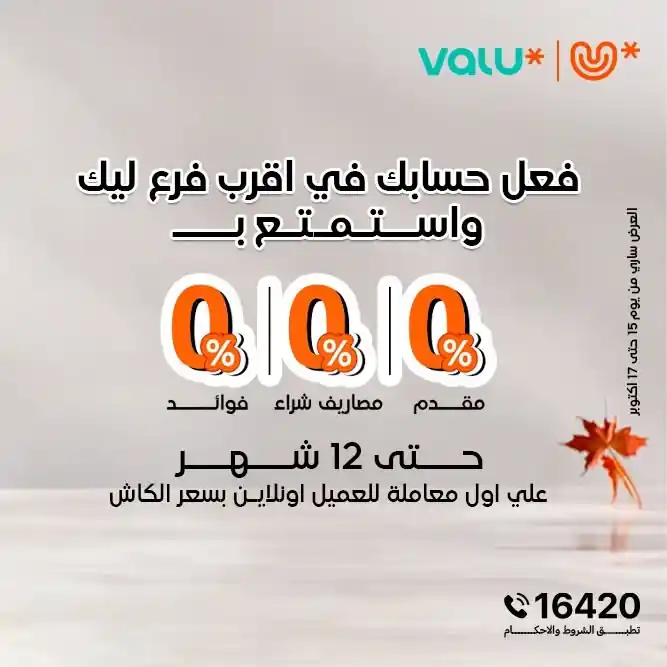 عروض تو بى الصفحة رقم 2