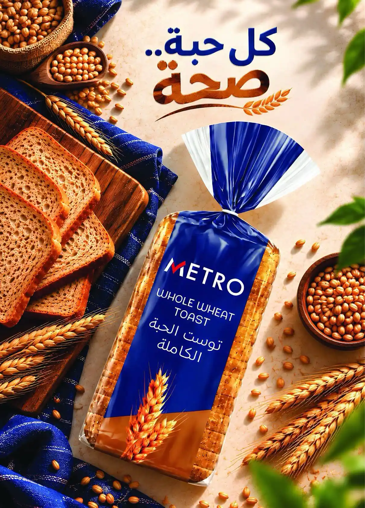 عروض مترو ماركت اليوم صفحة 2