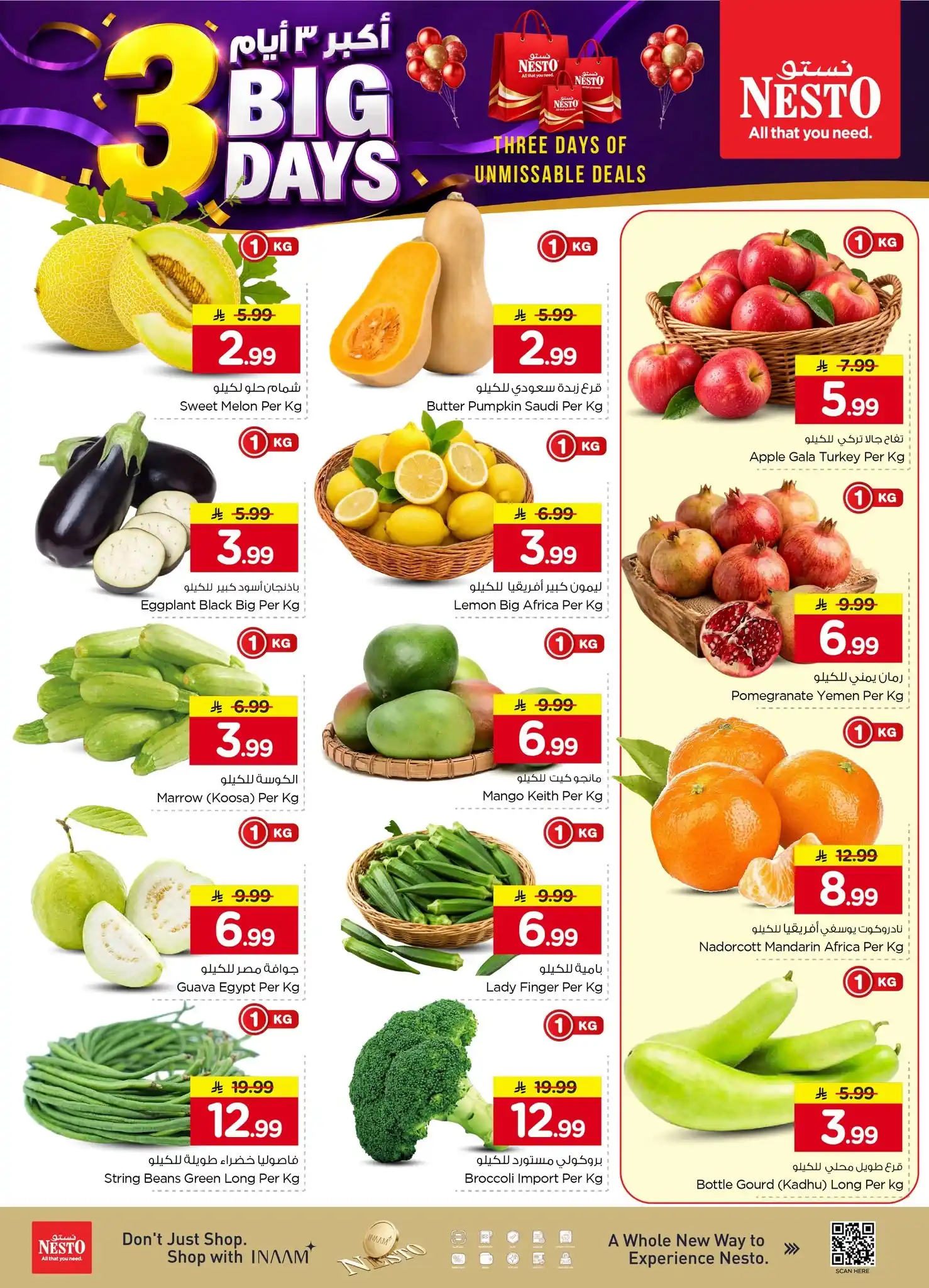 عروض نستو الخبر الجبيل صفحة 2