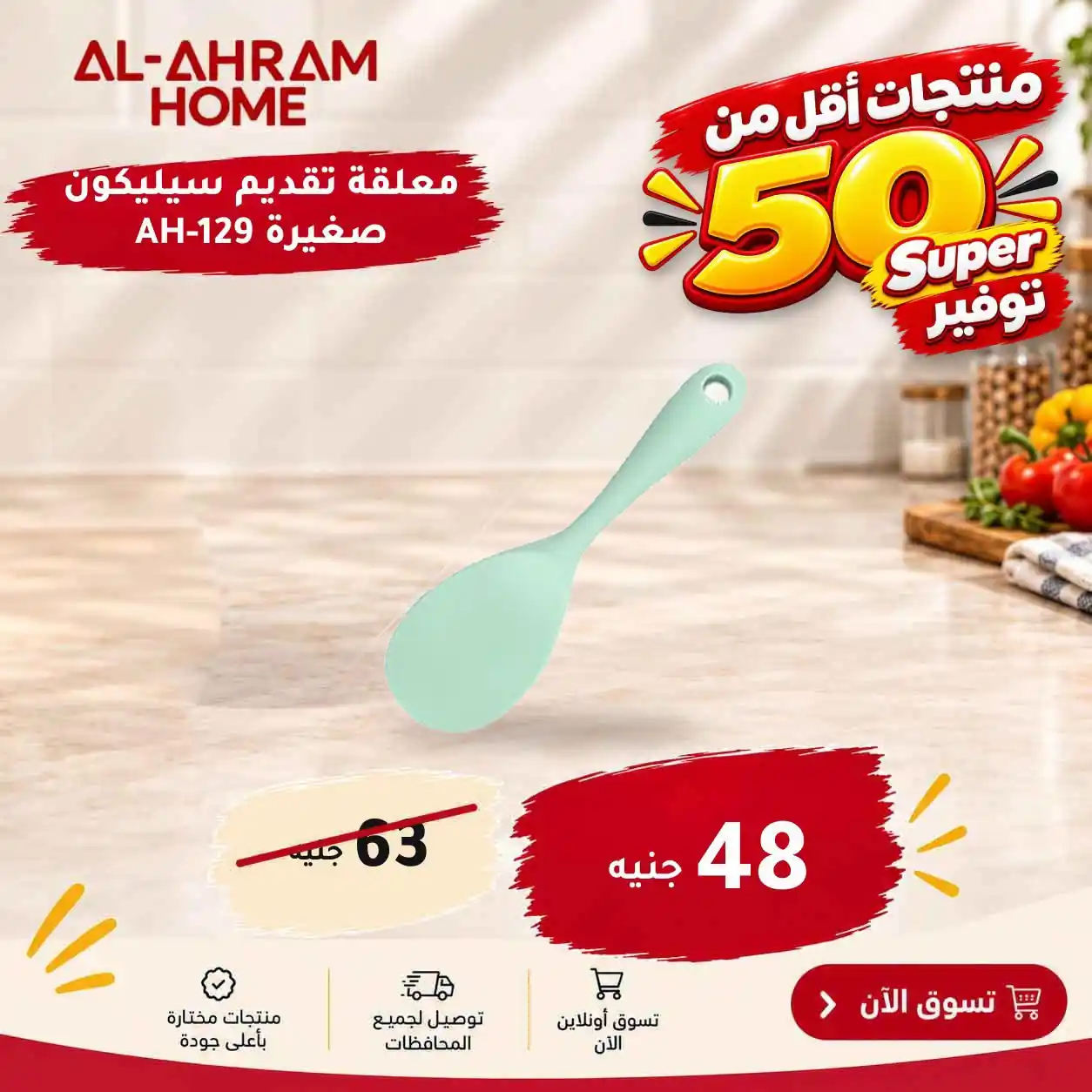 عروض الومنيوم الاهرام الصفحة رقم 2