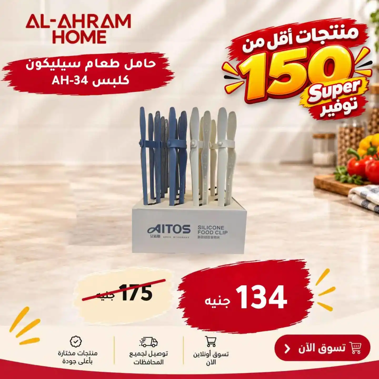 عروض الومنيوم الاهرام الصفحة رقم 2