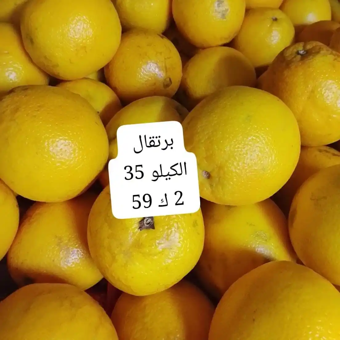 عروض اسواق مصر الصفحة رقم 2