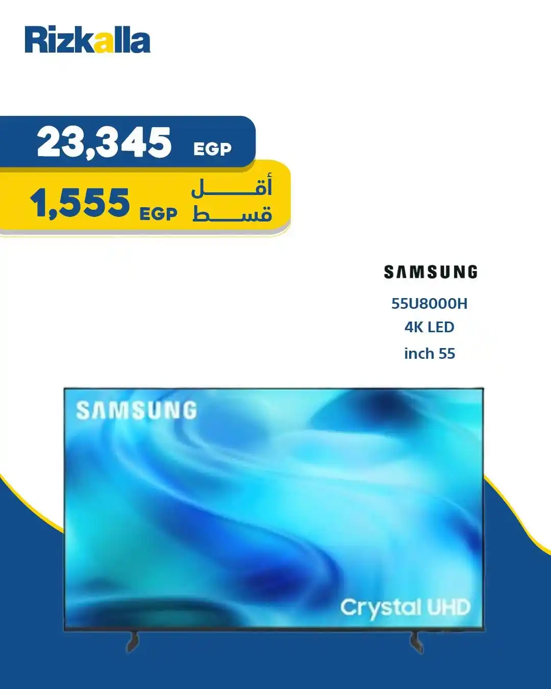 عروض رزق الله الصفحة رقم 2