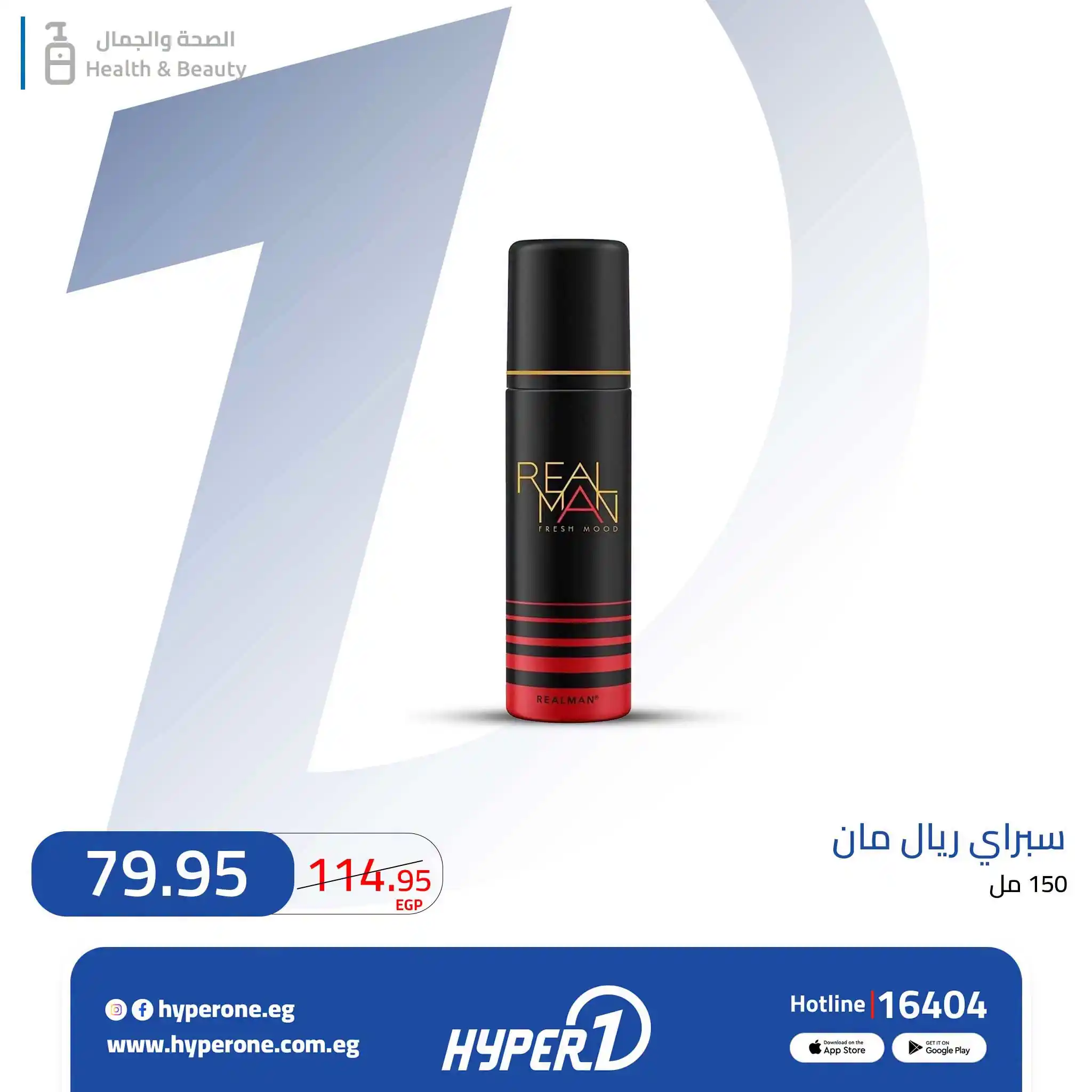 عروض هايبر وان اليوم الصفحة رقم 2