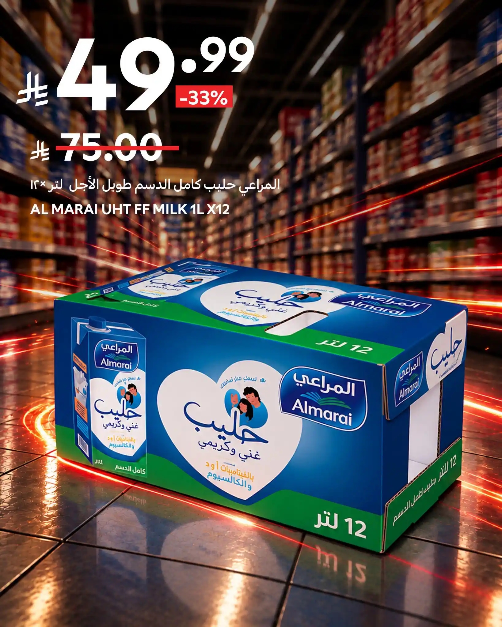 عروض كارفور السعودية اليوم صفحة 2