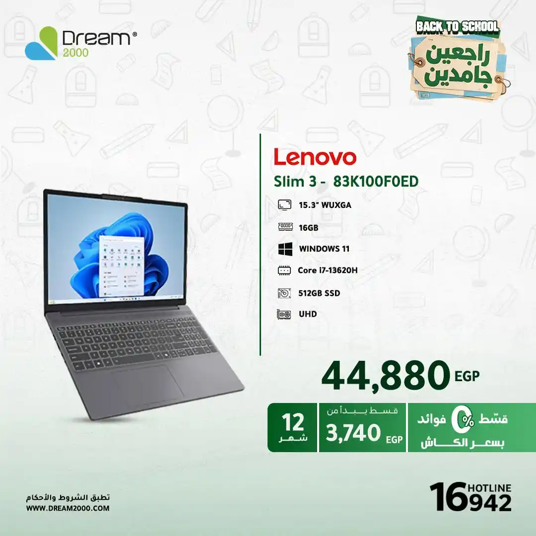 عروض دريم 2000 الصفحة رقم 2