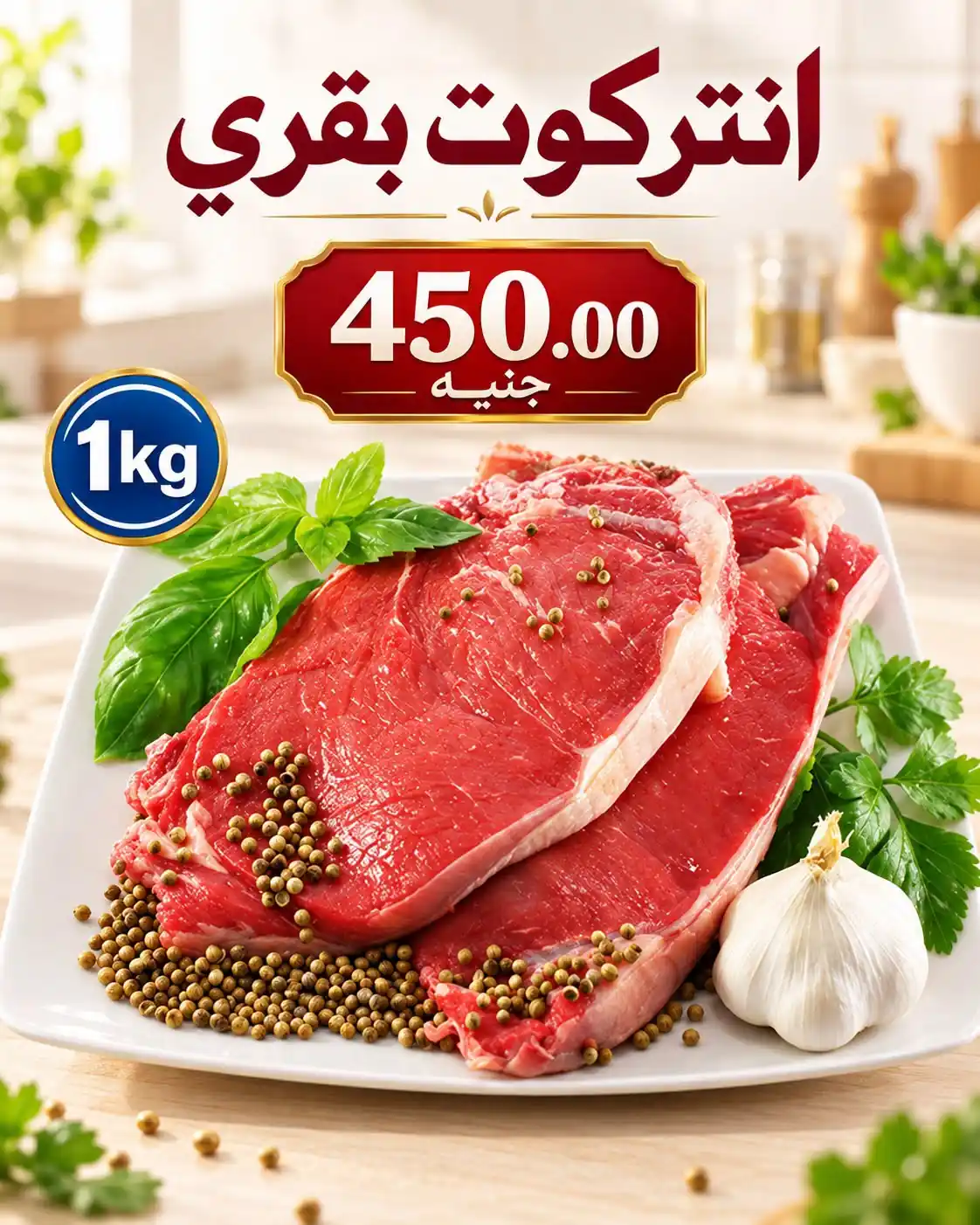 عروض المحلاوى ماركت الصفحة رقم 2