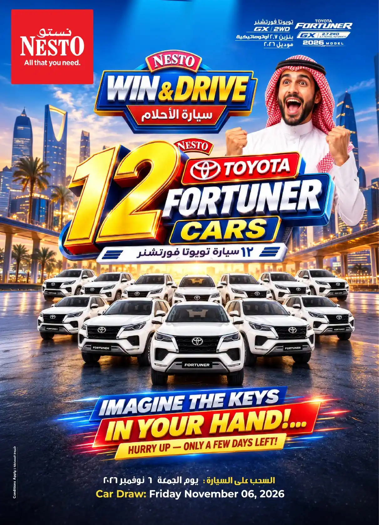 عروض نستو الرياض اليوم صفحة 2