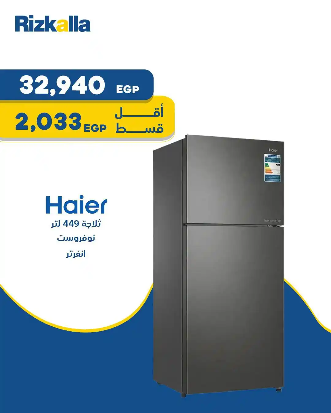 عروض رزق الله الصفحة رقم 2