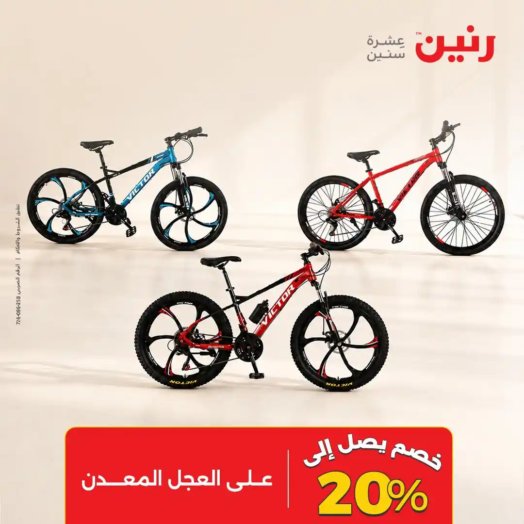 عروض رنين اليوم الصفحة رقم 2