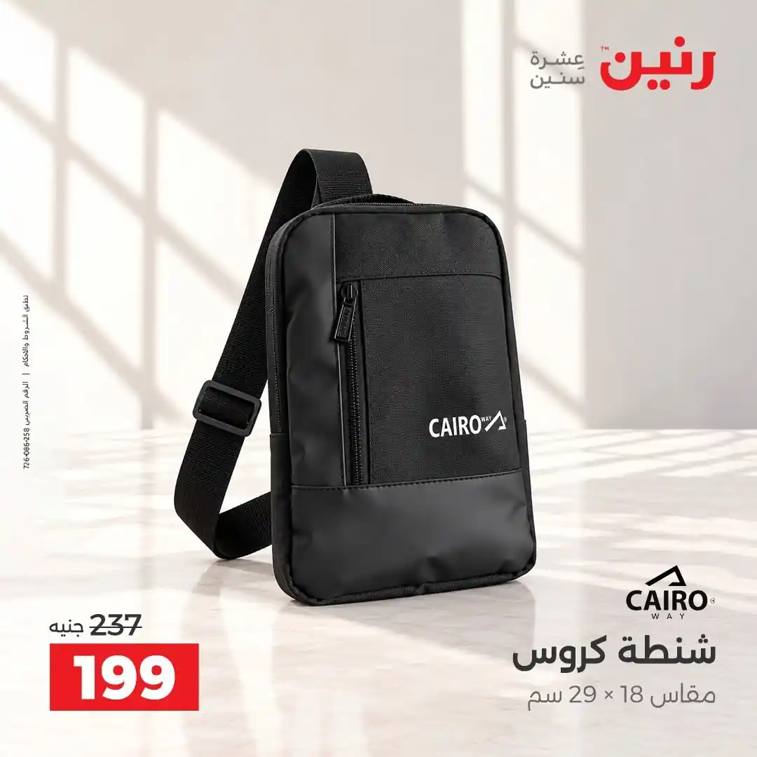 عروض رنين اليوم الصفحة رقم 2
