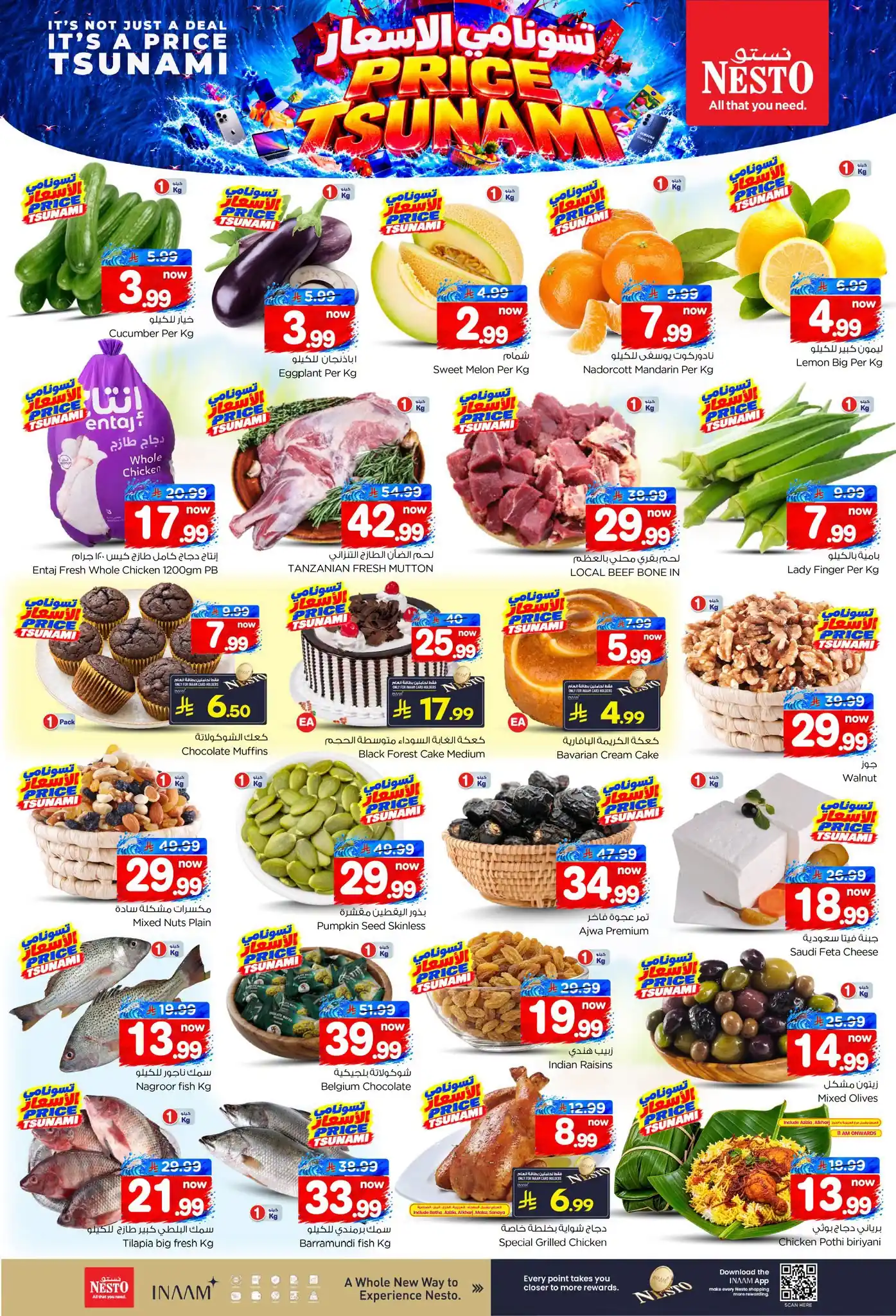 عروض نستو الرياض اليوم صفحة 2