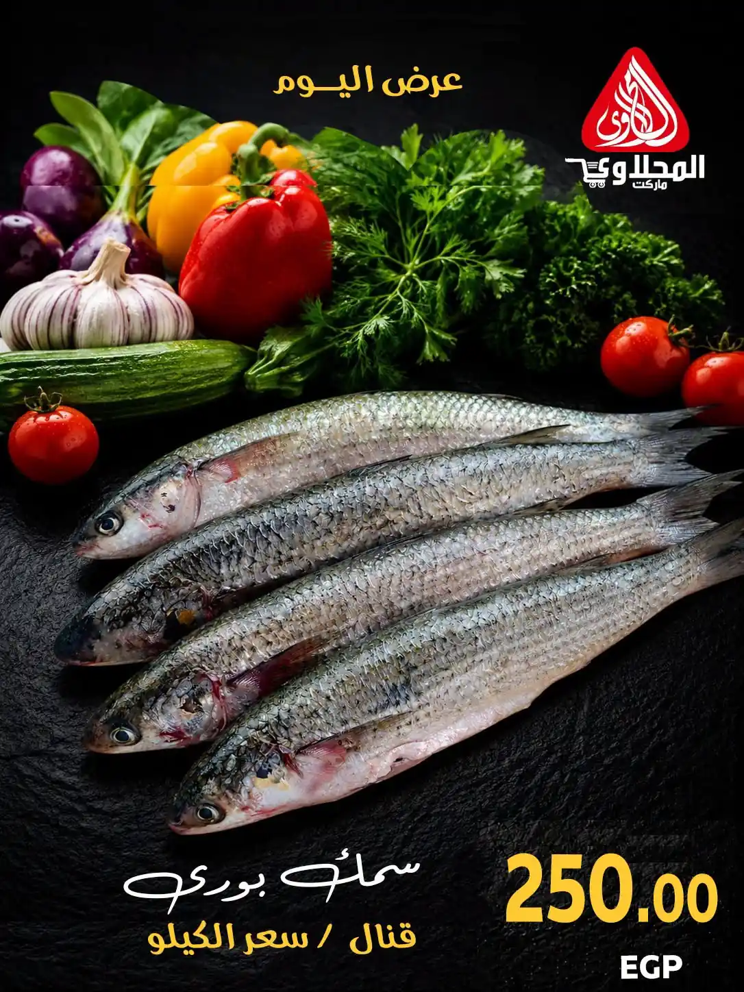 عروض المحلاوى ماركت صفحة 2