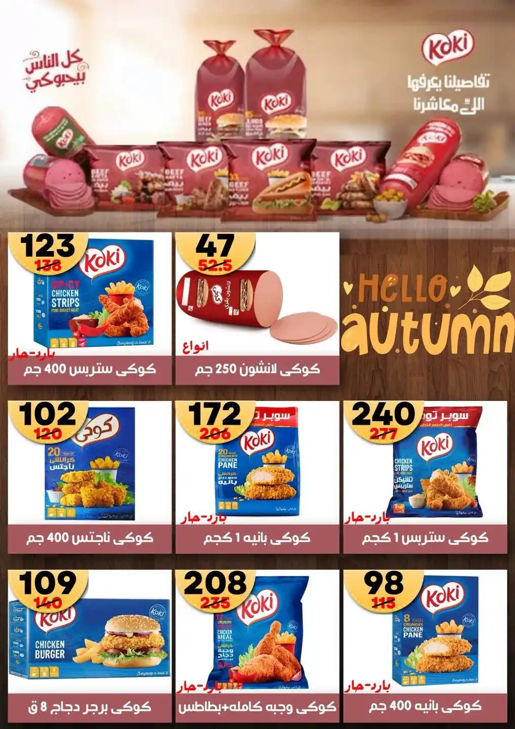 عروض هايبر مول الصفحة رقم 2