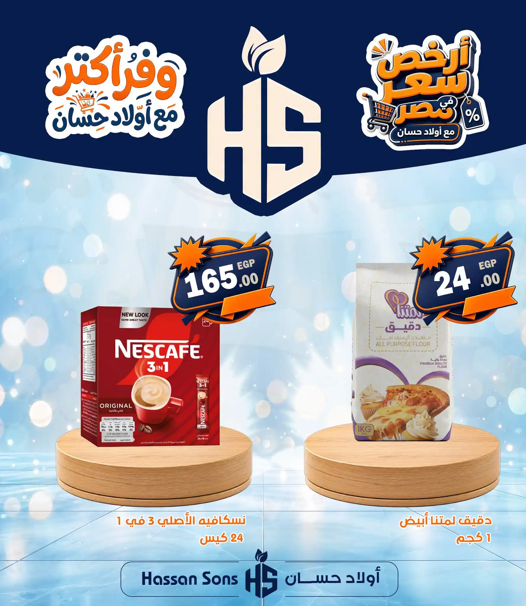 عروض اولاد حسان الحوامدية جيزة الصفحة رقم 2