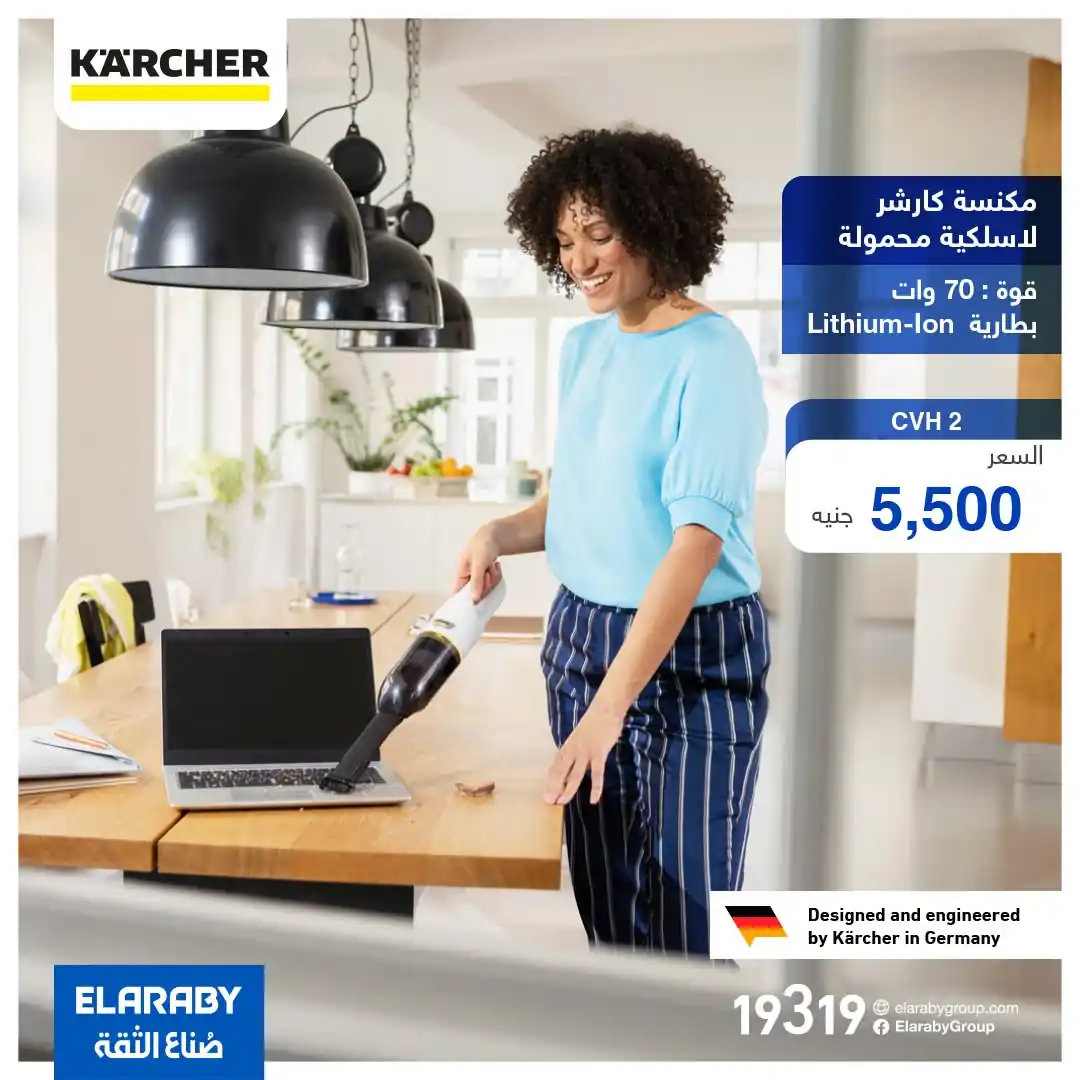 عروض العربى جروب صفحة 2