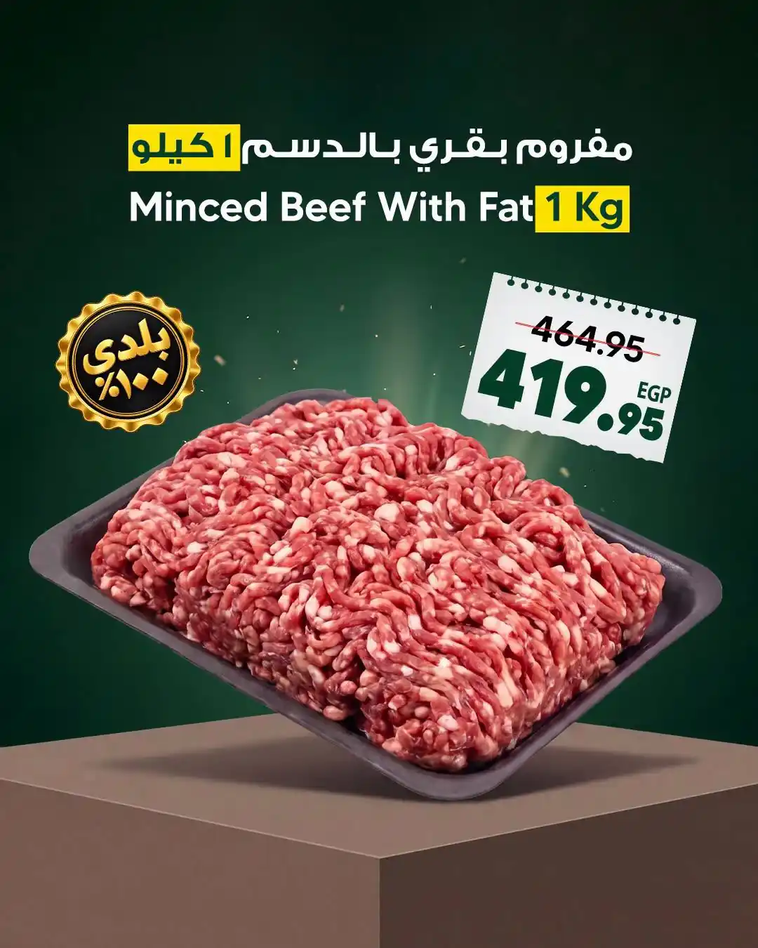 عروض سبينس اليوم صفحة 2