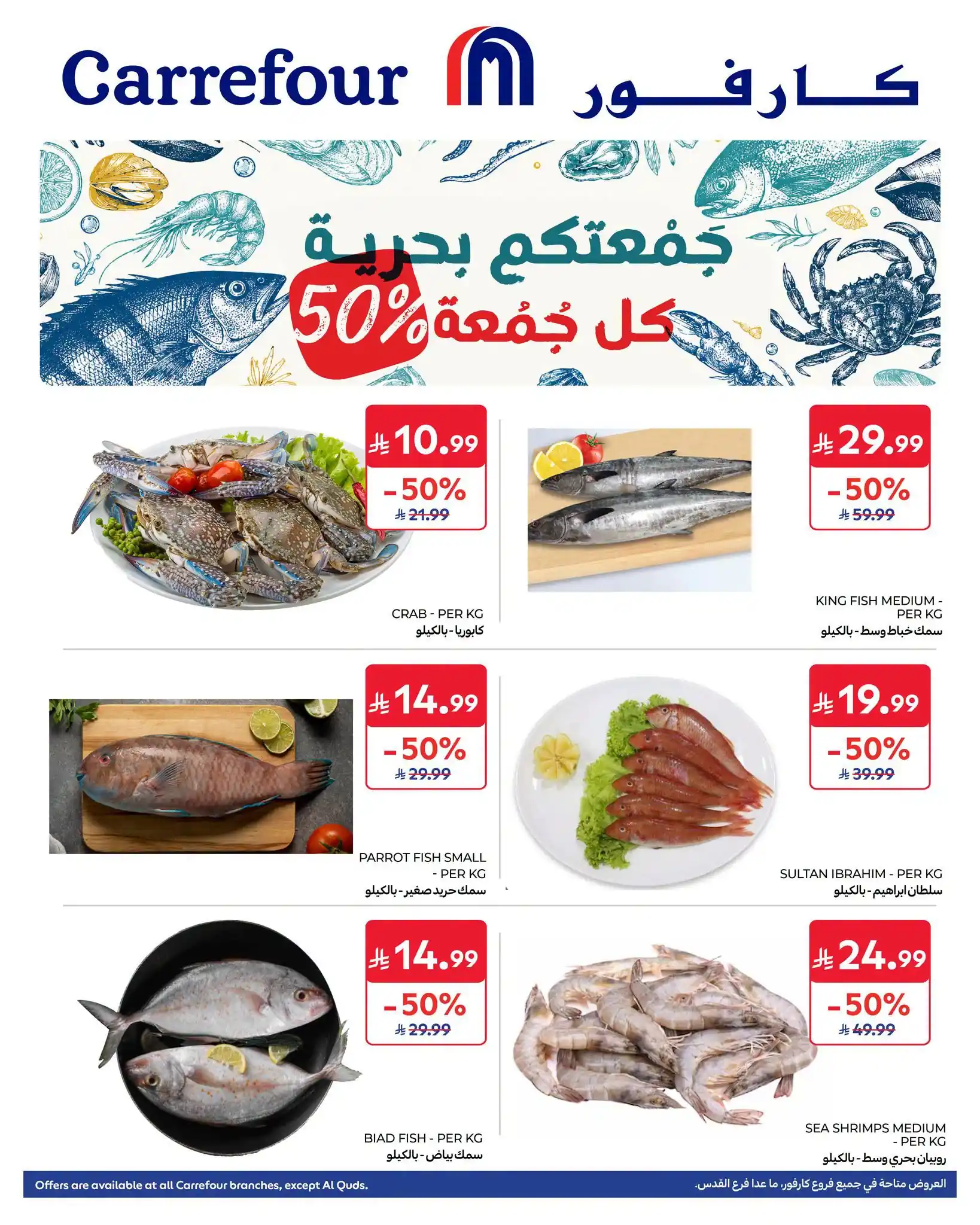 عروض كارفور السعودية اليوم صفحة 2