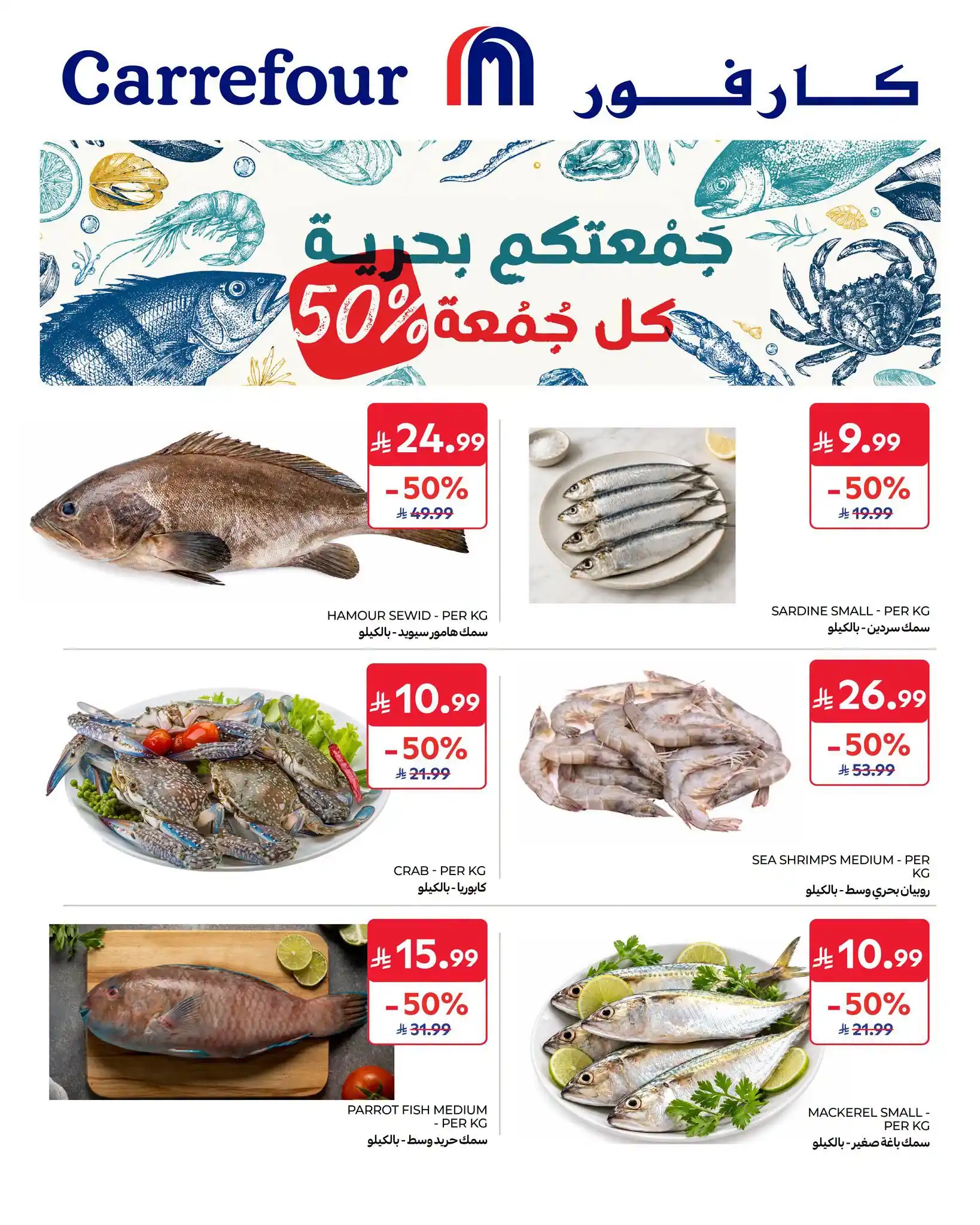 عروض كارفور السعودية اليوم صفحة 2