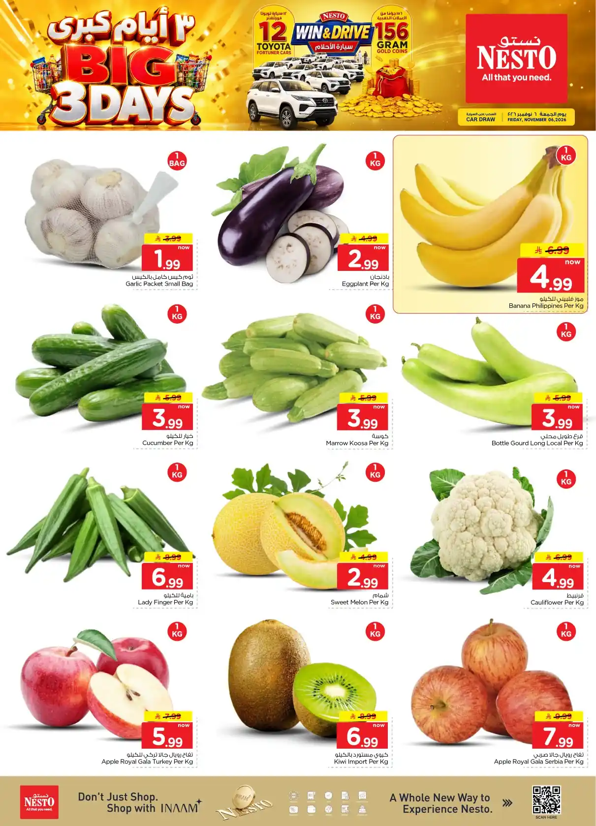 عروض نستو الرياض اليوم صفحة 2