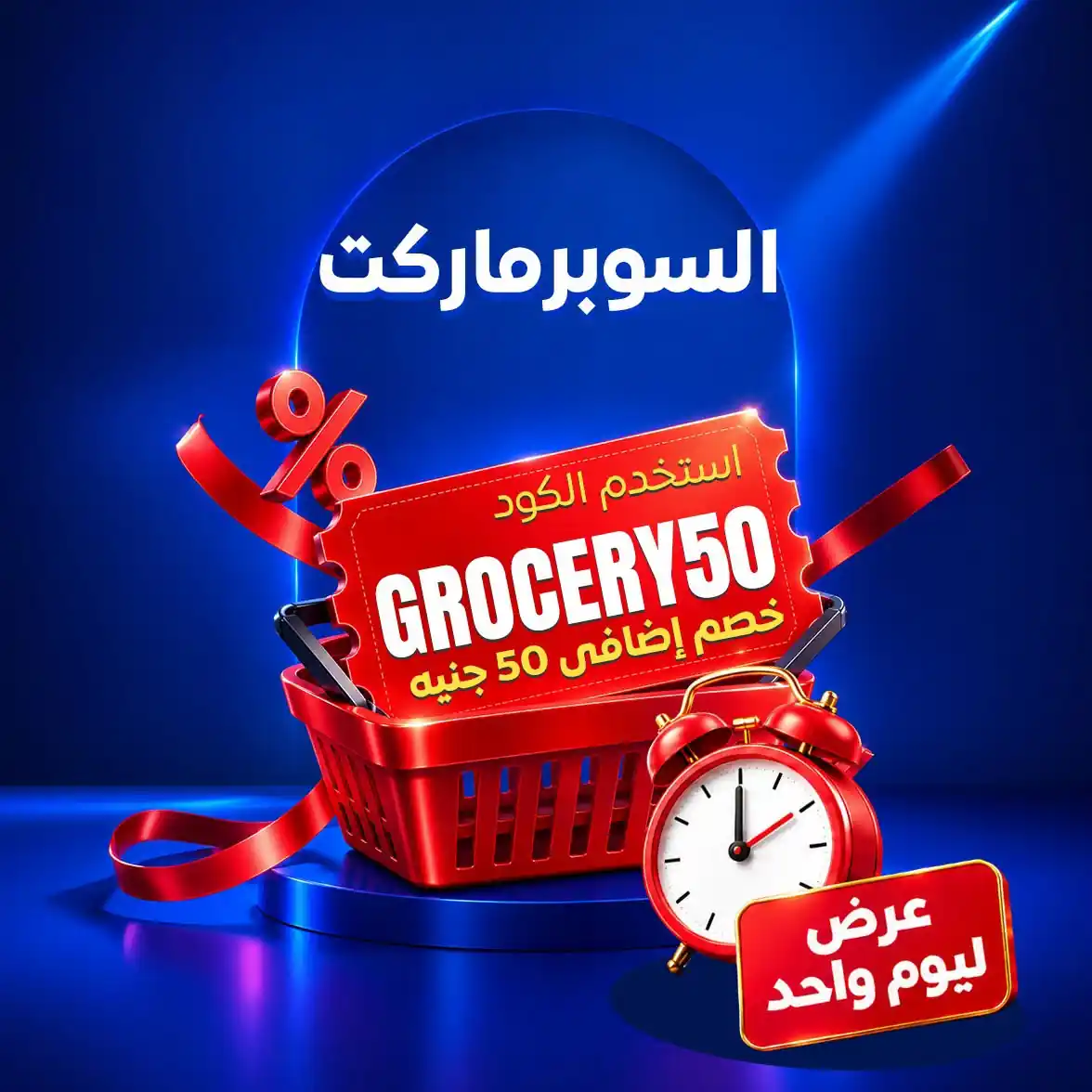 عروض كارفور اليوم صفحة 2